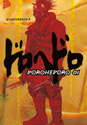 Dorohedoro - Perfect Edition 1