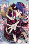 Golden Kamuy 12