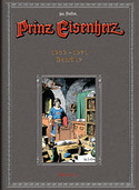 Prinz Eisenherz: Hal Foster-Gesamtausgabe - Band 17: Jahrgang 1969-1971