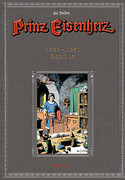 Prinz Eisenherz: Hal Foster-Gesamtausgabe - Band 17: Jahrgang 1969-1971