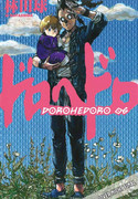 Dorohedoro - Perfect Edition 6