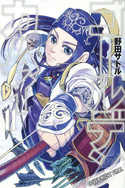 Golden Kamuy 11
