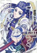 Golden Kamuy 11