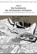 Chinas Geschichte im Comic - China durch seine Geschichte verstehen 1