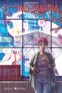 F***ing Sakura - Zu zweit allein in Japan