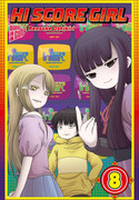 Hi Score Girl 08