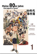 Meine 80er Jahre: Eine Jugend in Taiwan