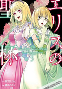 The Holy Grail of Eris 05