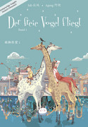 Der freie Vogel fliegt - Mittelschuljahre in China: Band 1