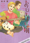 A Man And His Cat 06